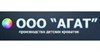 АГАТ 
