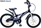 20” (7-11 лет, 130-160 см.)