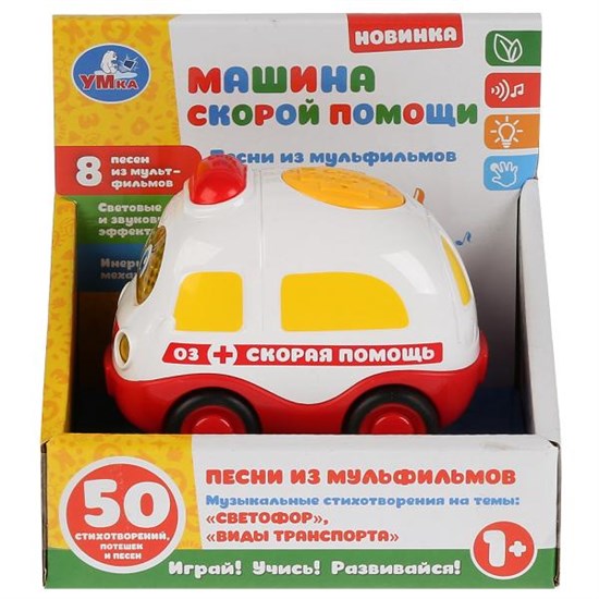 УМКА Машинка Скорой Помощи на бат. 1505A441-R1