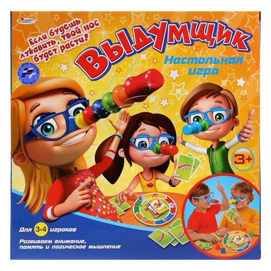 ИГРАЕМ ВМЕСТЕ Настольная игра "Выдумщик" 258448 - фото 37127