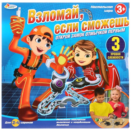 ИГРАЕМ ВМЕСТЕ Настольная игра "Взломай, если сможешь" ZY762059