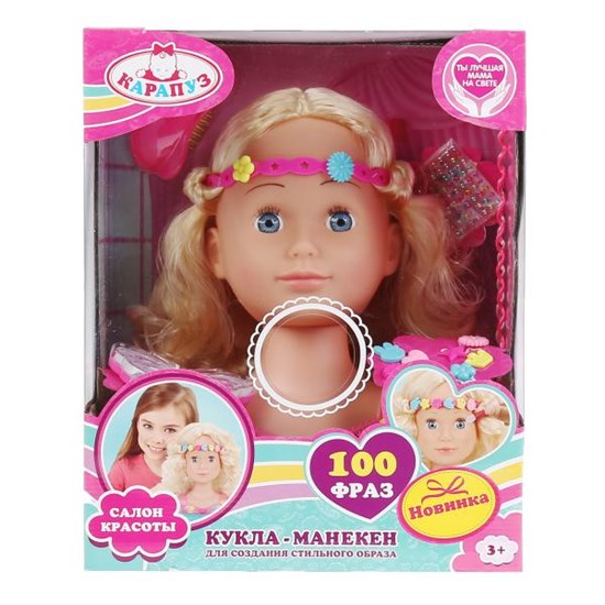 КАРАПУЗ Кукла-манекен для создания причесок, с подсв., акс. д/волос и макияжа, озвуч. YL888A-RU - фото 41095