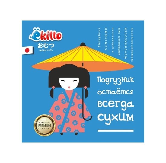 Подгузники-трусики EKITTO PREMIUM "XL" (12+ кг.) 34 шт. - фото 43671
