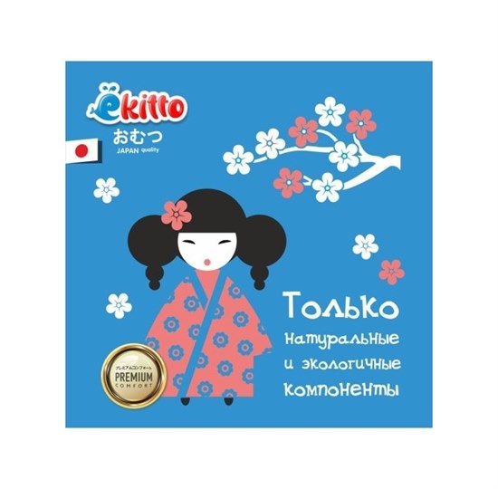 Подгузники-трусики EKITTO PREMIUM "XL" (12+ кг.) 34 шт. - фото 43675