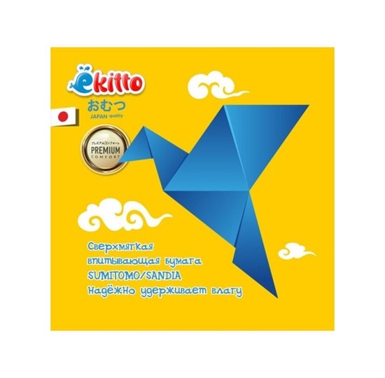 Подгузники-трусики EKITTO PREMIUM "XL" (12+ кг.) 34 шт. - фото 43676
