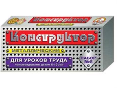 Металлический конструктор &quot;Для уроков труда&quot; - Набор №8, 72 дет. 00848